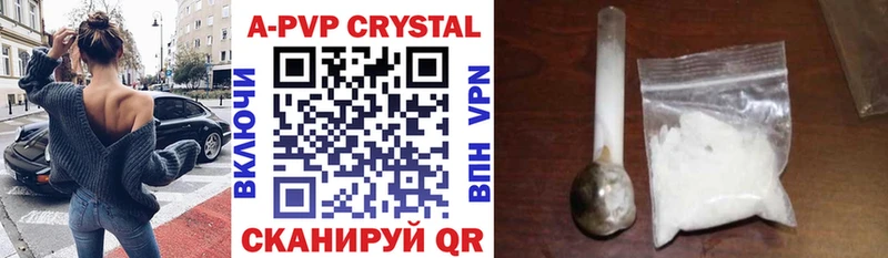 A-PVP крисы CK Злынка