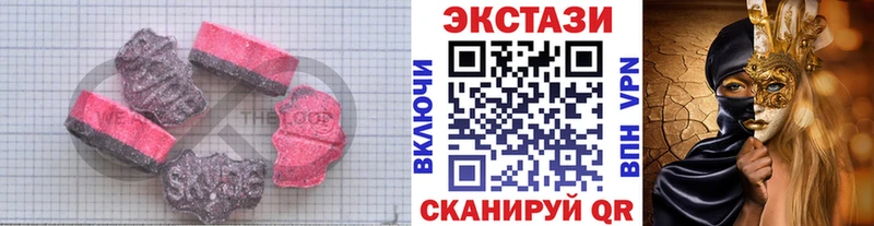 ЭКСТАЗИ 280 MDMA  Купить где  Злынка 