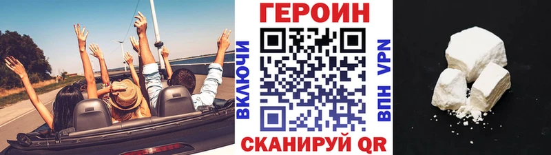 Купить  Злынка  ГЕРОИН белый 