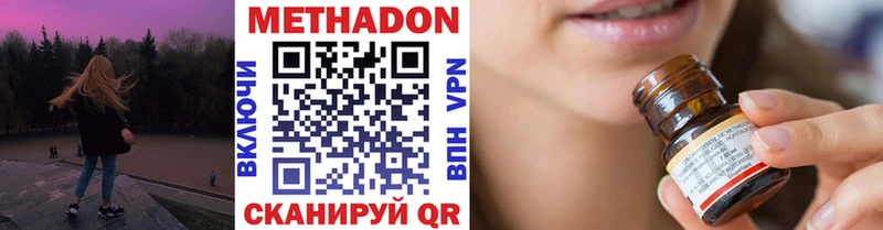 Купить где  Злынка  Метадон кристалл 